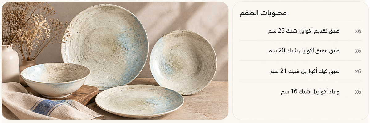 Porser – Chic Aquarel Dinner Set – 24 Pieces