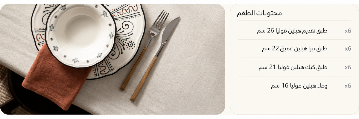 Porser | Fulya Helen Dinner Set – 24 Pieces