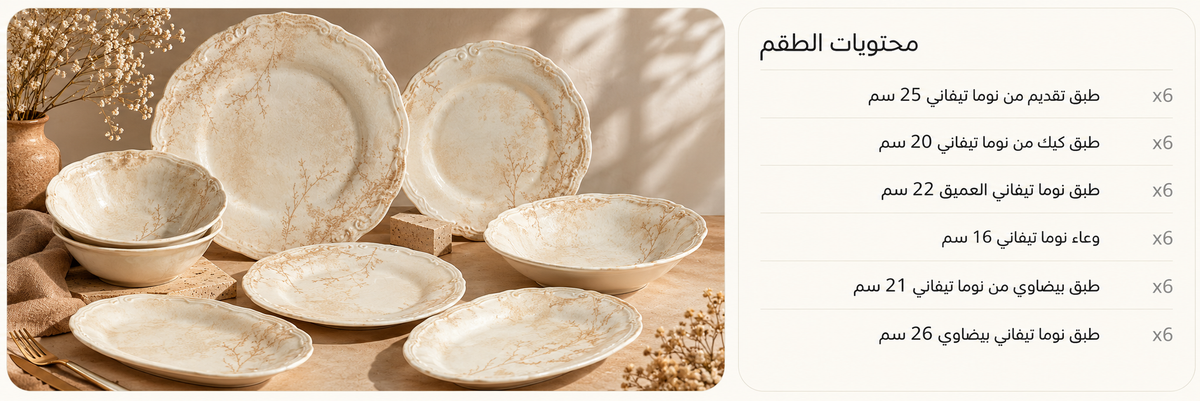 Porser Tiffany Numa 27-Piece Dinner Set