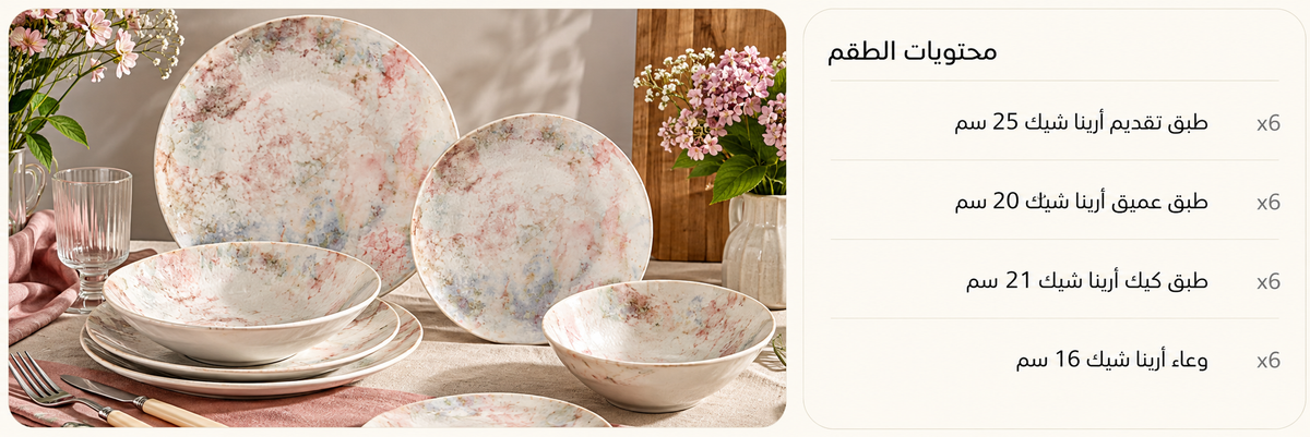 Porser – Chic Arina Dinner Set – 24 Pieces