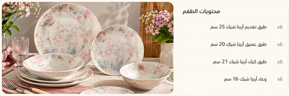 Porser – Chic Arina Dinner Set – 24 Pieces