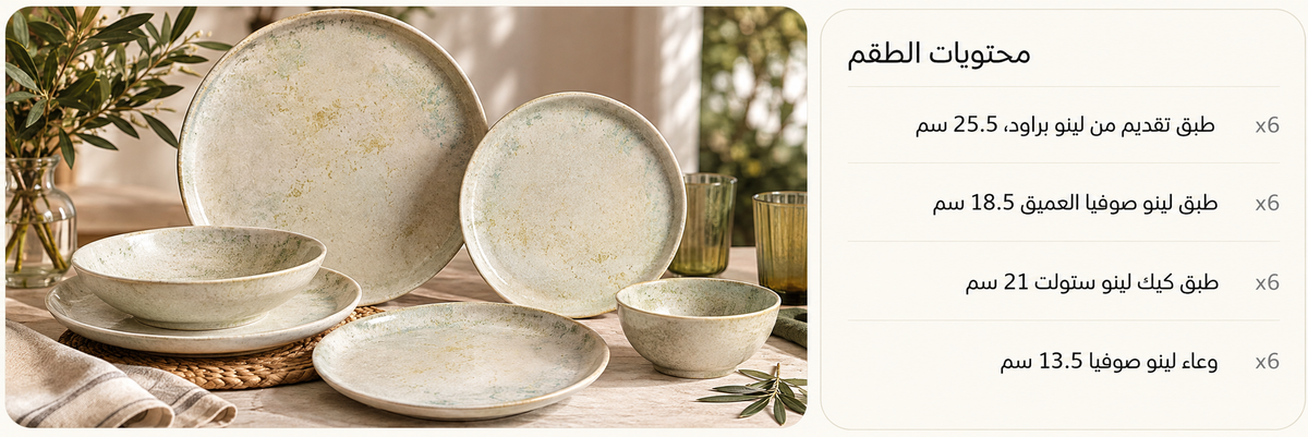 Porser Lino Stolt 24-Piece Dinner Set