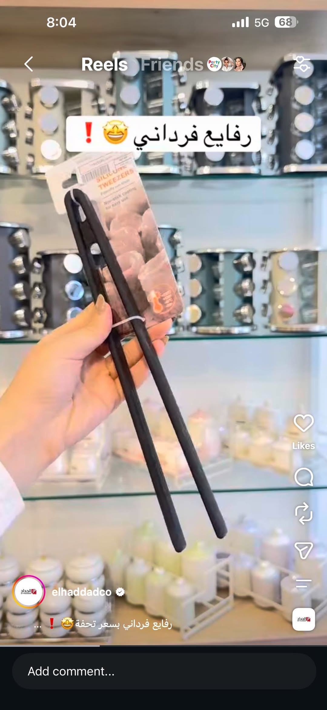 اوردرات فرعيه من النزهه