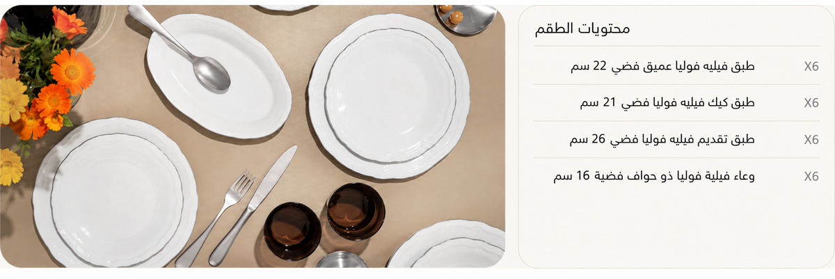 Porser | Fulya Platinum Gilding Dinner Set - 24 Pieces