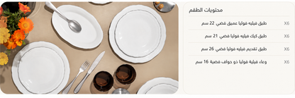 Porser | Fulya Platinum Gilding Dinner Set - 24 Pieces